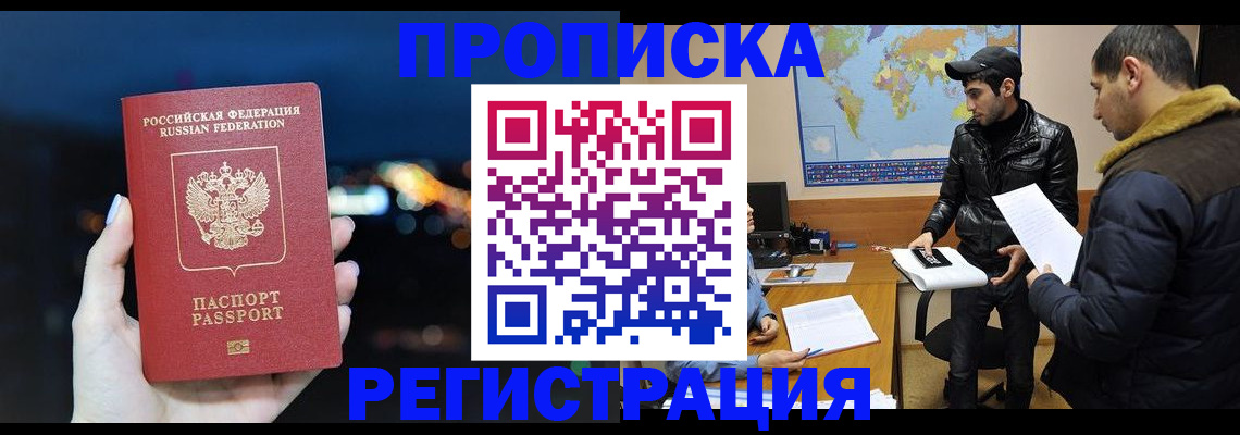 прописка для кредита в Когалыме