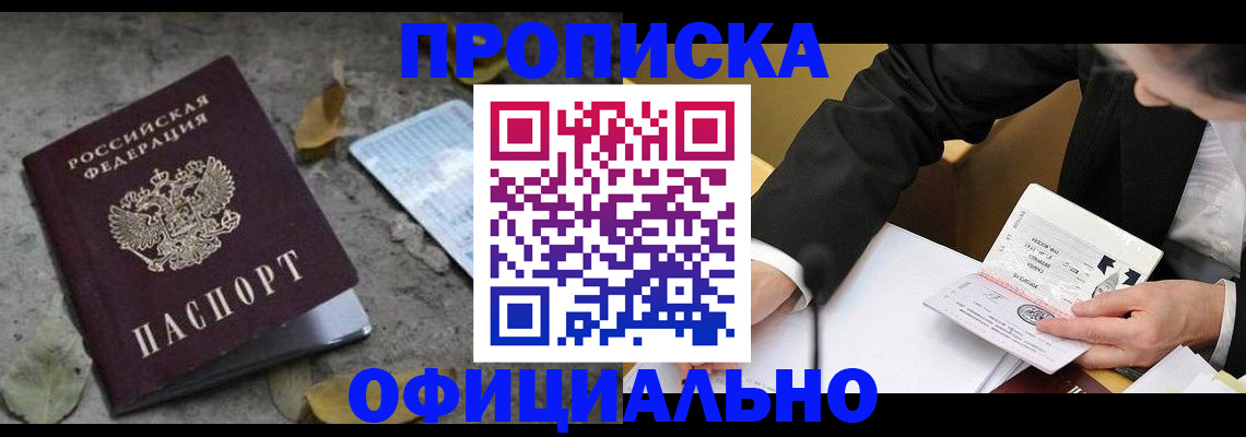 временная регистрация для всех в Когалыме