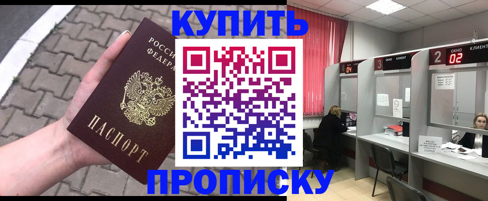 временная регистрация собственник в Когалыме