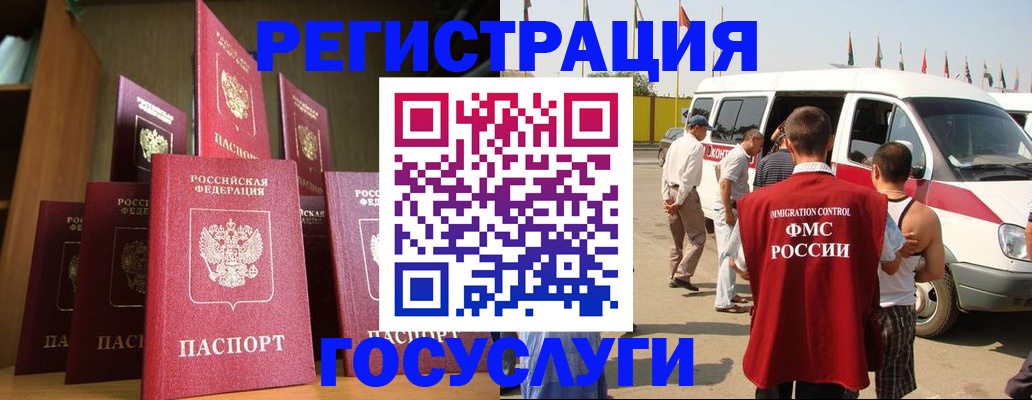 прописка законно в Когалыме