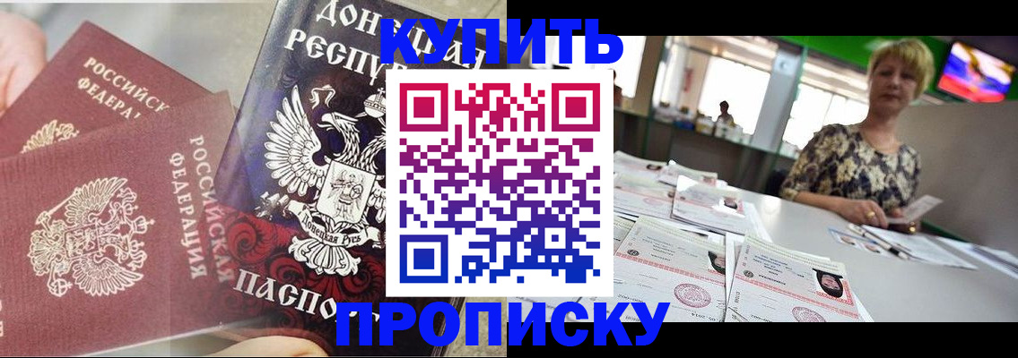 прописка штамп в Когалыме
